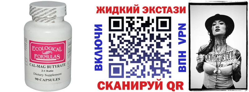 где продают наркотики Нахабино OMG Бутират бутандиол