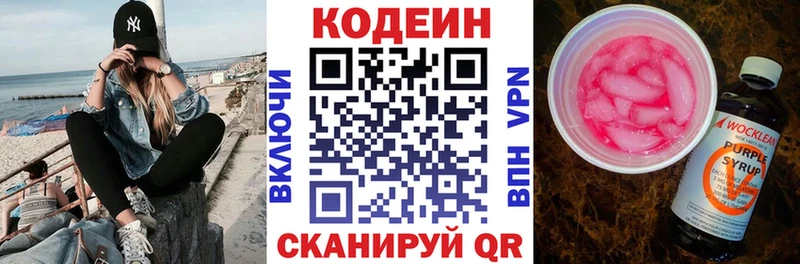 blacksprut зеркало  Нахабино  Кодеин напиток Lean (лин) 