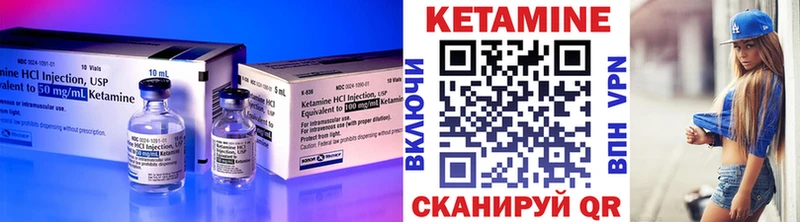 Кетамин VHQ Нахабино
