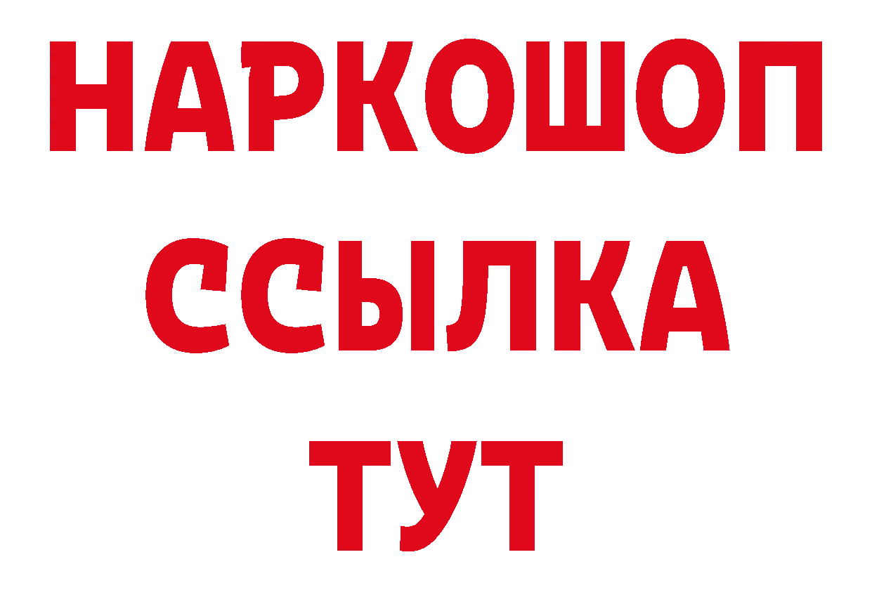 Кетамин VHQ сайт нарко площадка гидра Нахабино