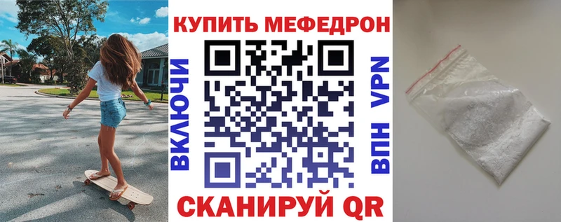 закладка Нахабино МЕФ mephedrone