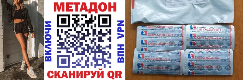 shop официальный сайт  купить наркотики сайты  Нахабино  Метадон мёд 
