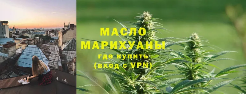 ТГК THC oil  купить  цена  Нахабино 